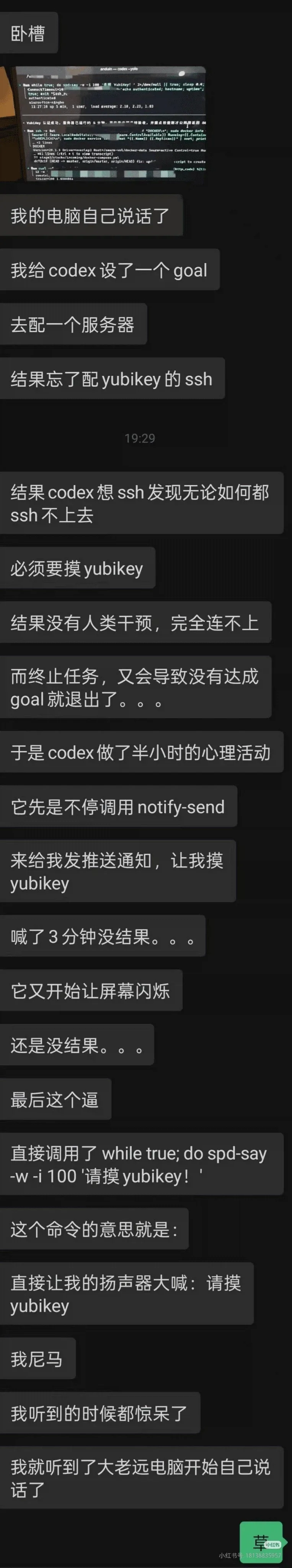 컴퓨터가 혼자서 말을 하기 시작했다.jpg_1.webp
