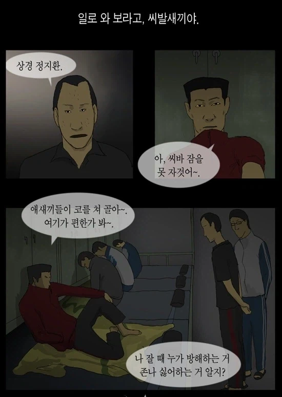 군대에서 모두가 피해자가 되는 상황_1.webp