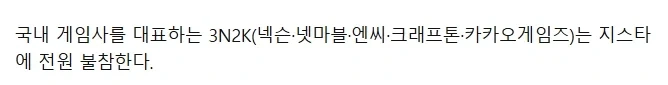 지스타 2026은 진짜 역대급 X망인데?_2.webp