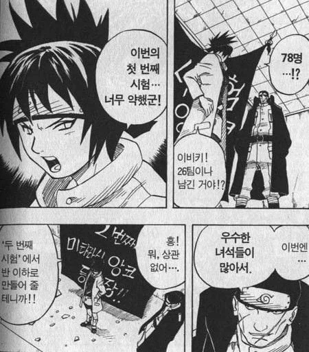 나루토 닌자연합군 만명 설정이 오바인점_1.webp