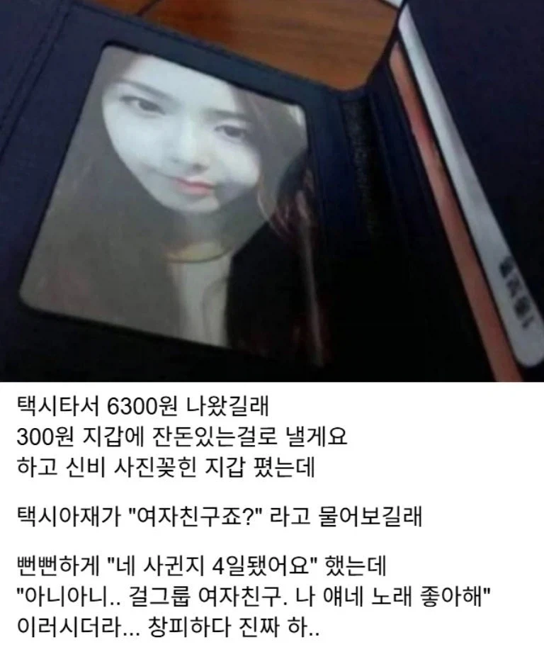 택시기사: 여자친구죠?_1.webp