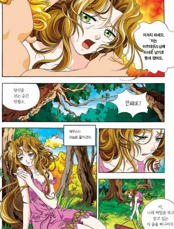 갓오브워) 크레토스 엄마가 칼리스토로 나온 이유.jpg_1.webp