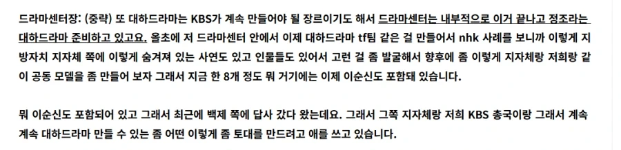 KBs 이순신 장군 드라마 확실히 만든다_1.webp