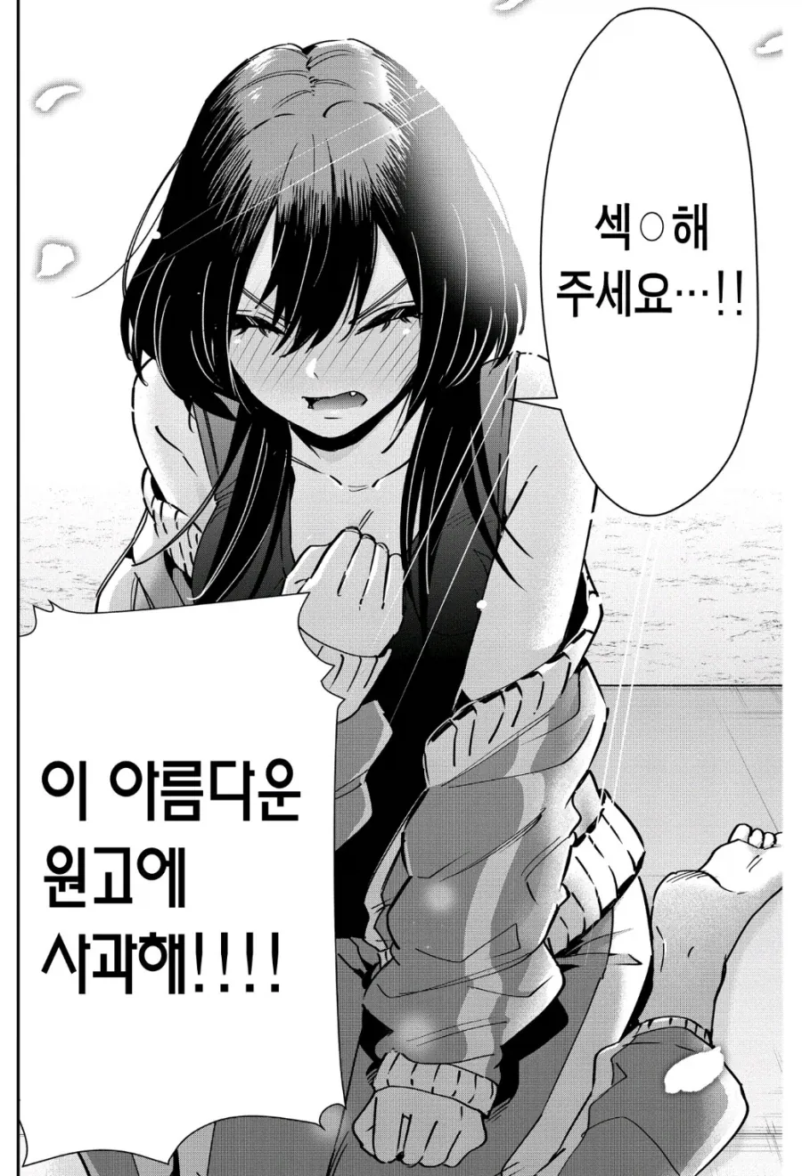 100여친)학교에서 술마시는 교사 특_2.webp