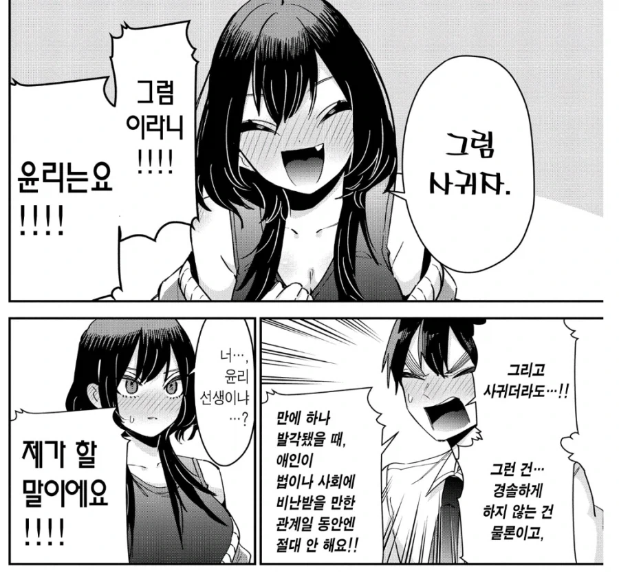100여친)학교에서 술마시는 교사 특_3.webp