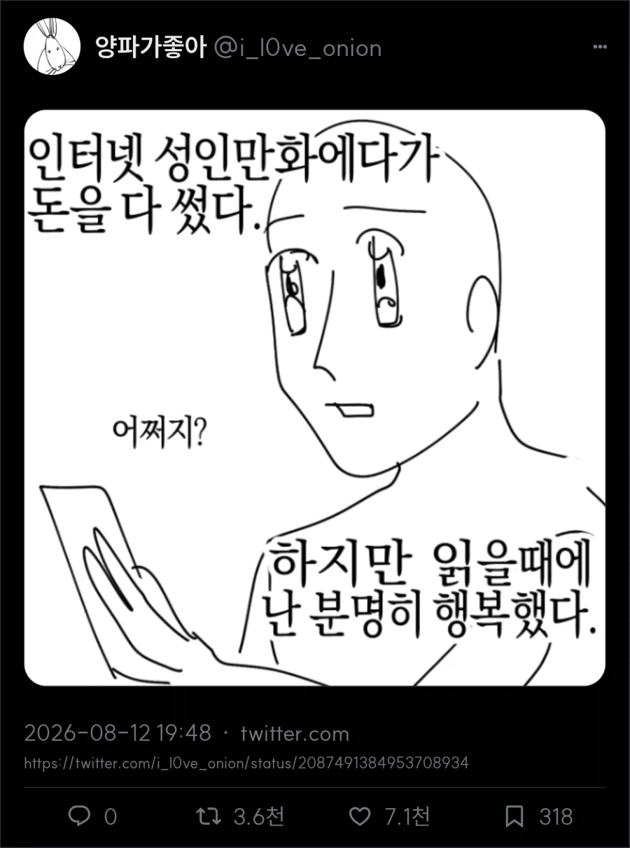 컨텐츠에 돈을 다 썼어_1.webp