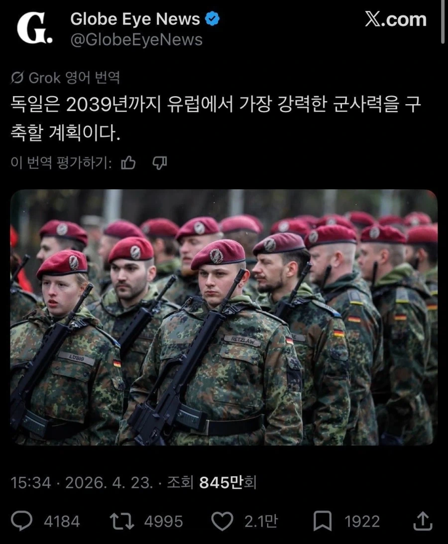 독일
