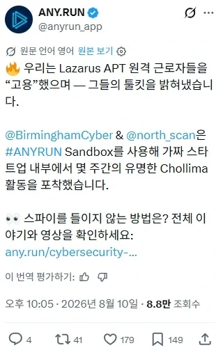 북한해커들 얼굴 공개한 IT기업_1.webp