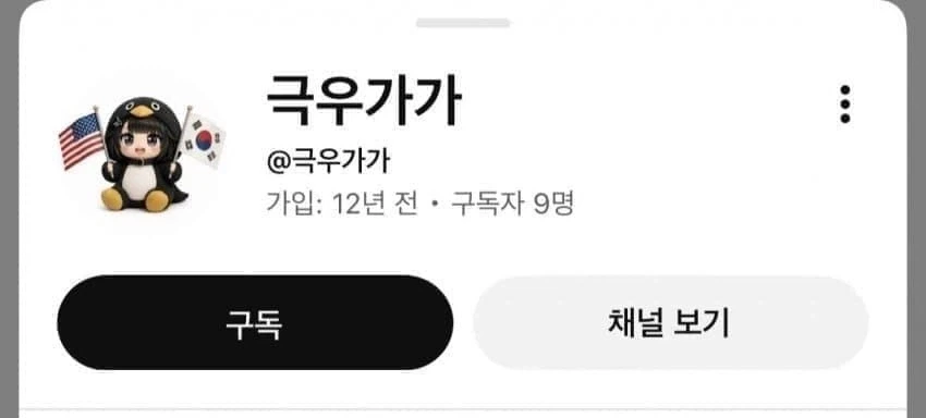 뒤틀린 구구가가.jpg_1.webp