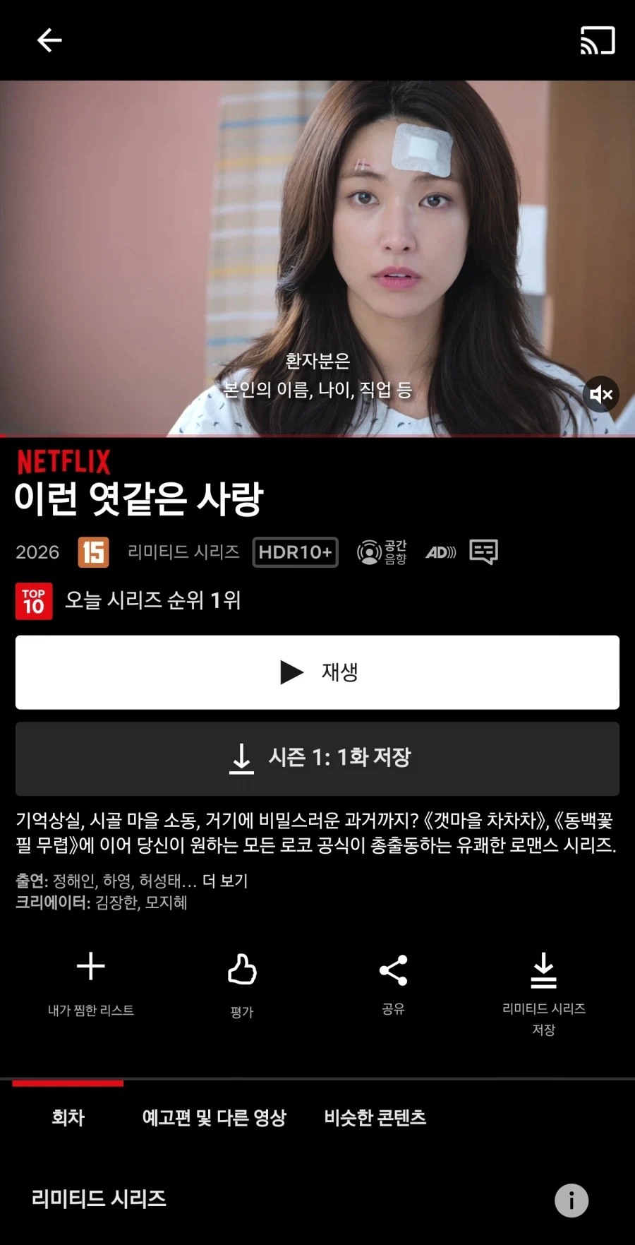 한창 친일파 이슈인데 넷플릭스가_1.webp