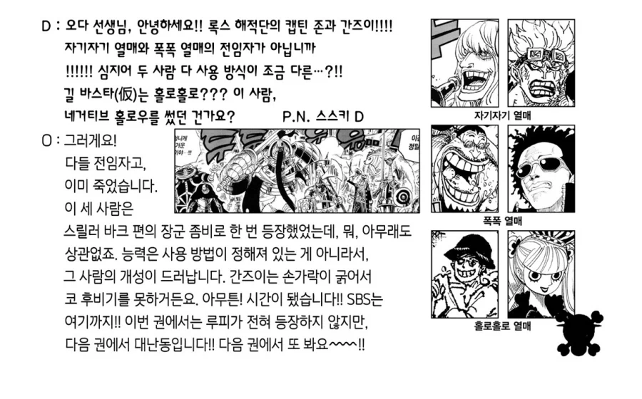 원피스 찾아보면 재밌는 열매 활용도 차이_1.webp
