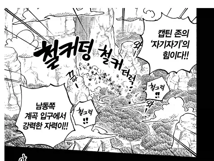 원피스 찾아보면 재밌는 열매 활용도 차이_3.webp