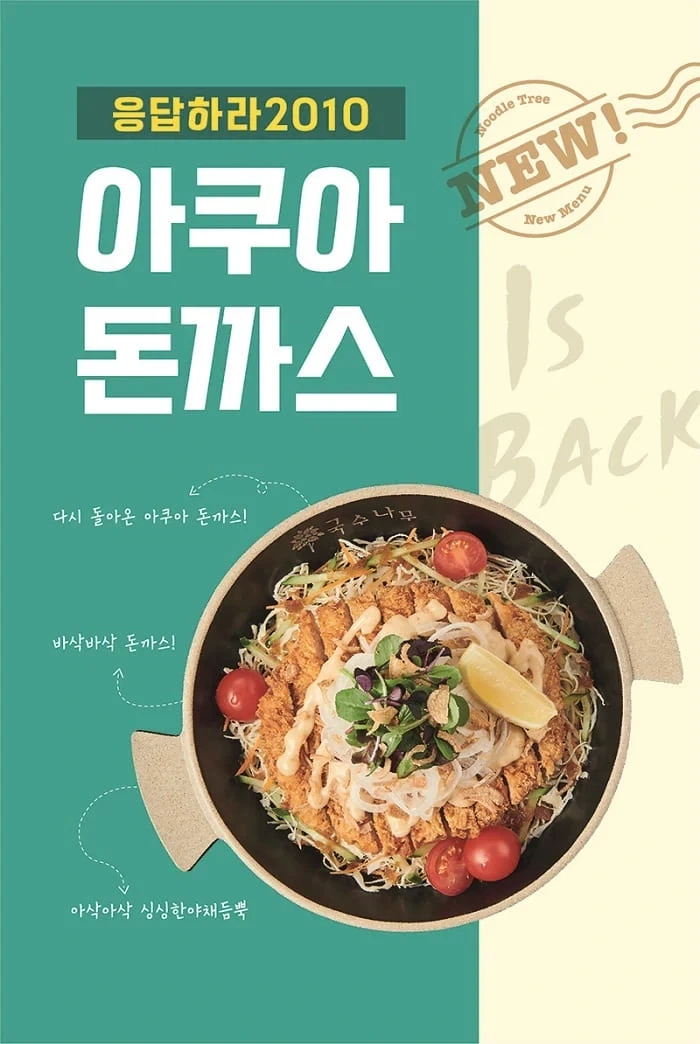 어느 분식 프랜차이즈의 역작.jpg_1.webp