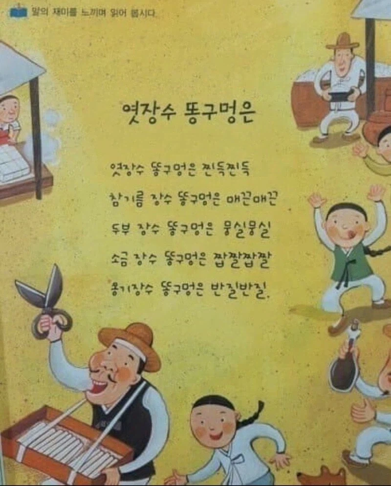 시장내 똥구멍은 다 맛본 자의 노래_1.webp