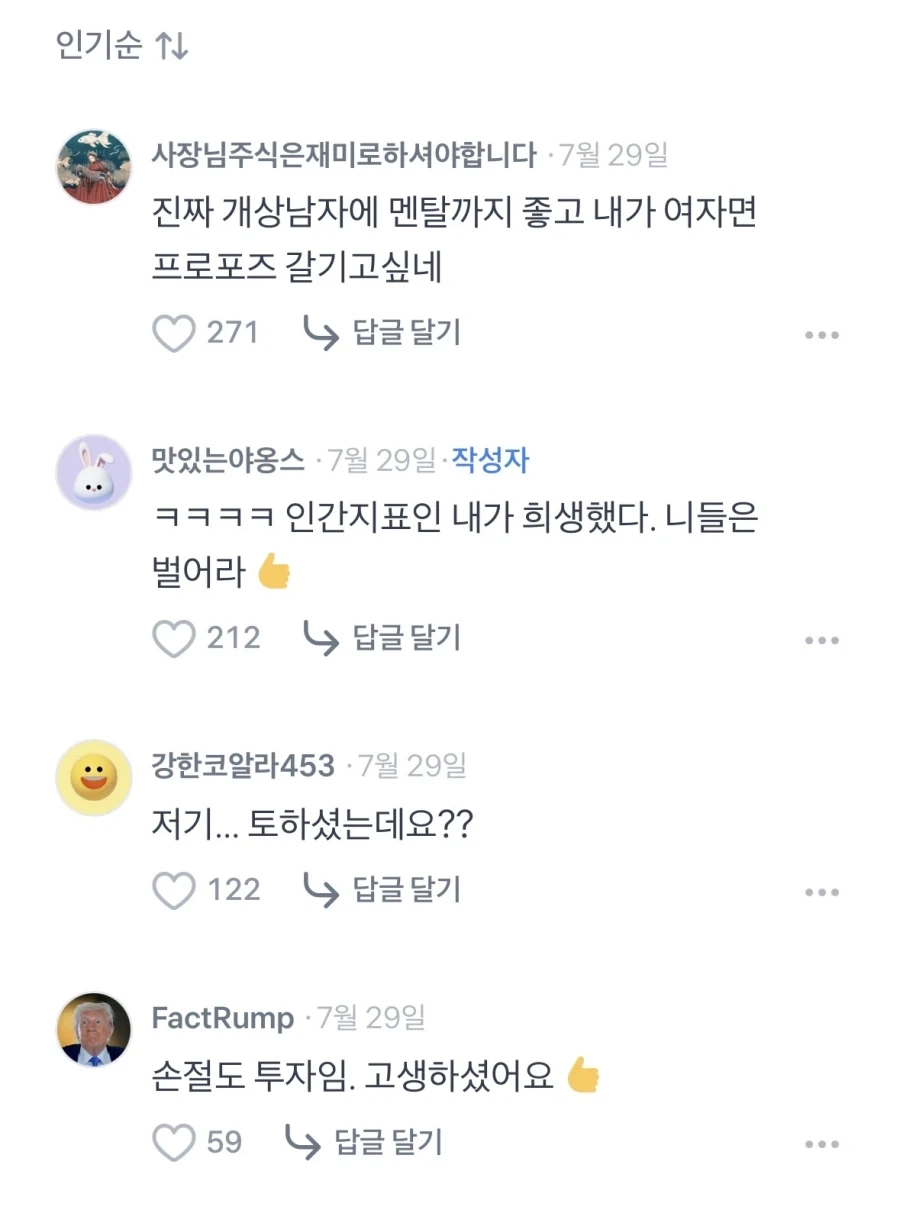미쳐버린 하닉 주주.jpg_2.webp
