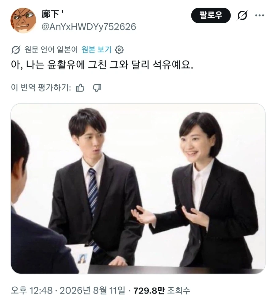 일본 좃소기업 입사지원 레전드_1.webp