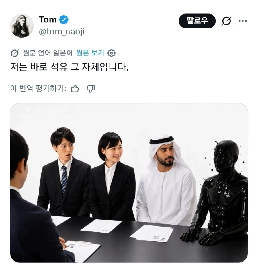 일본 좃소기업 입사지원 레전드_3.webp