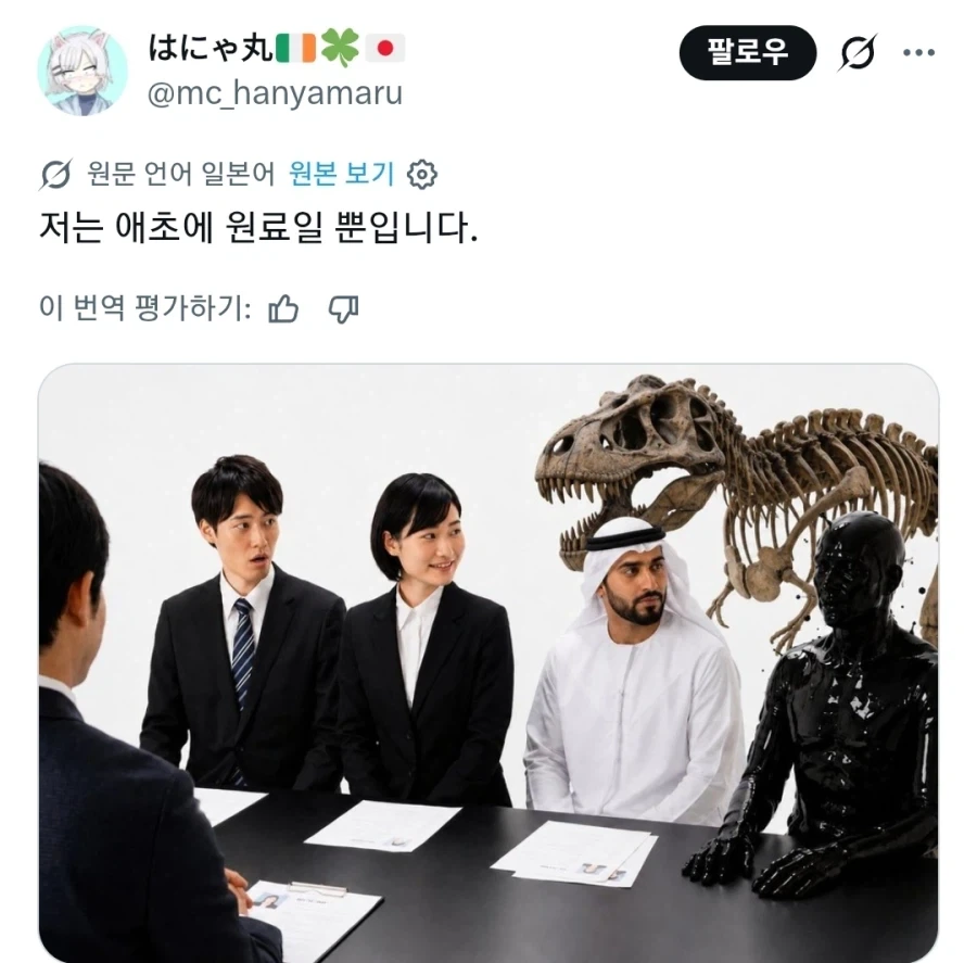 일본 좃소기업 입사지원 레전드_4.webp