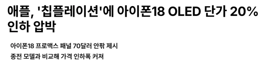 애플은 메모리값 올라도 수익 걱정 안하는 이유_1.webp