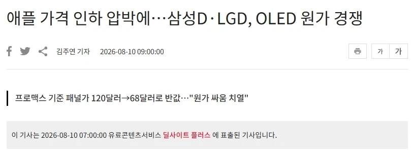 애플은 메모리값 올라도 수익 걱정 안하는 이유_2.webp