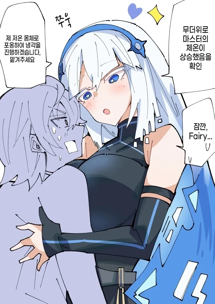 젠레스) 집착이 심한 페어리 Manhwa_3.webp