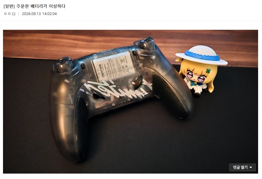 중국에서 배터리를 구매하면 생기는 일_1.webp