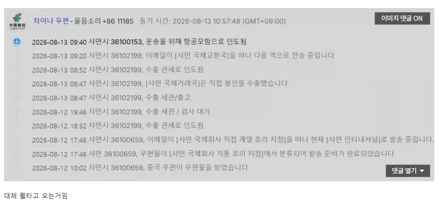 중국에서 배터리를 구매하면 생기는 일_2.webp