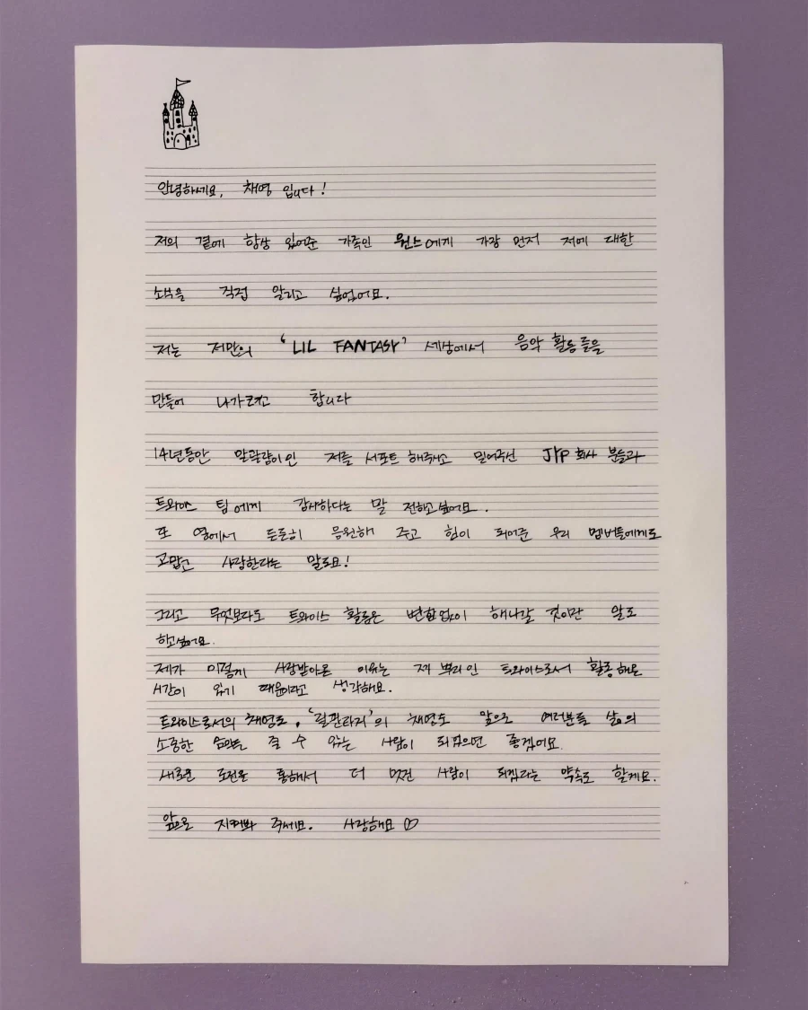 트와이스 채영도 jyp 떠나 새 소속사로_2.webp