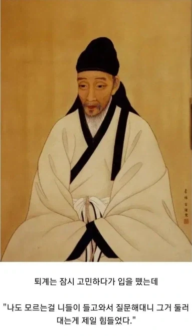 퇴계 이황이 죽기 4일전 한 말_2.webp