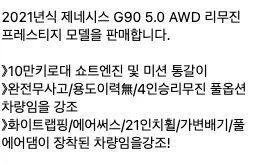 엔카 레전드 매물 갱신 중_5.webp