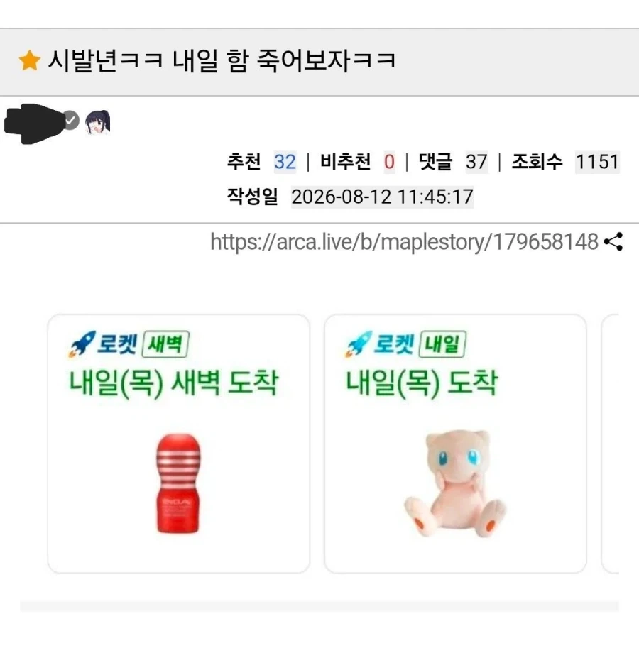 이 짤 구매기록이 걍 존나 폭력적이네 ㅅㅂㅋㅋㅋㅋㅋ_1.webp
