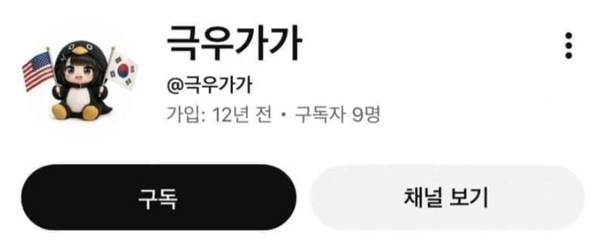 의외로 극우인 것_1.webp