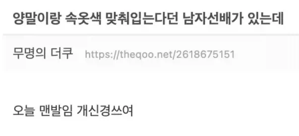 양말과 속옷 색을 맞춰입는 선배_1.webp