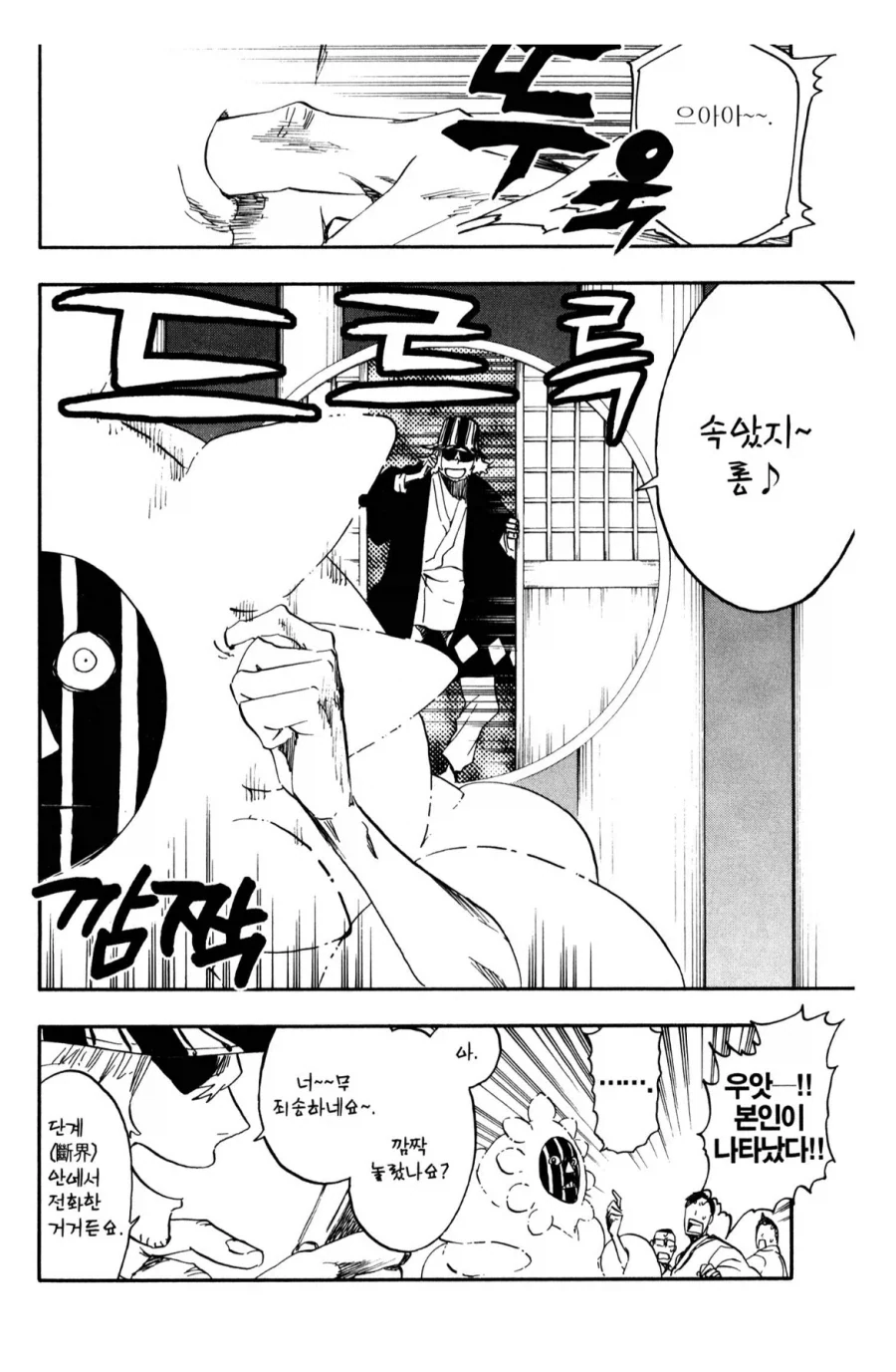 블리치 우라하라가 마유리 놀리는거 좋아할수 밖에 없는게_2.webp