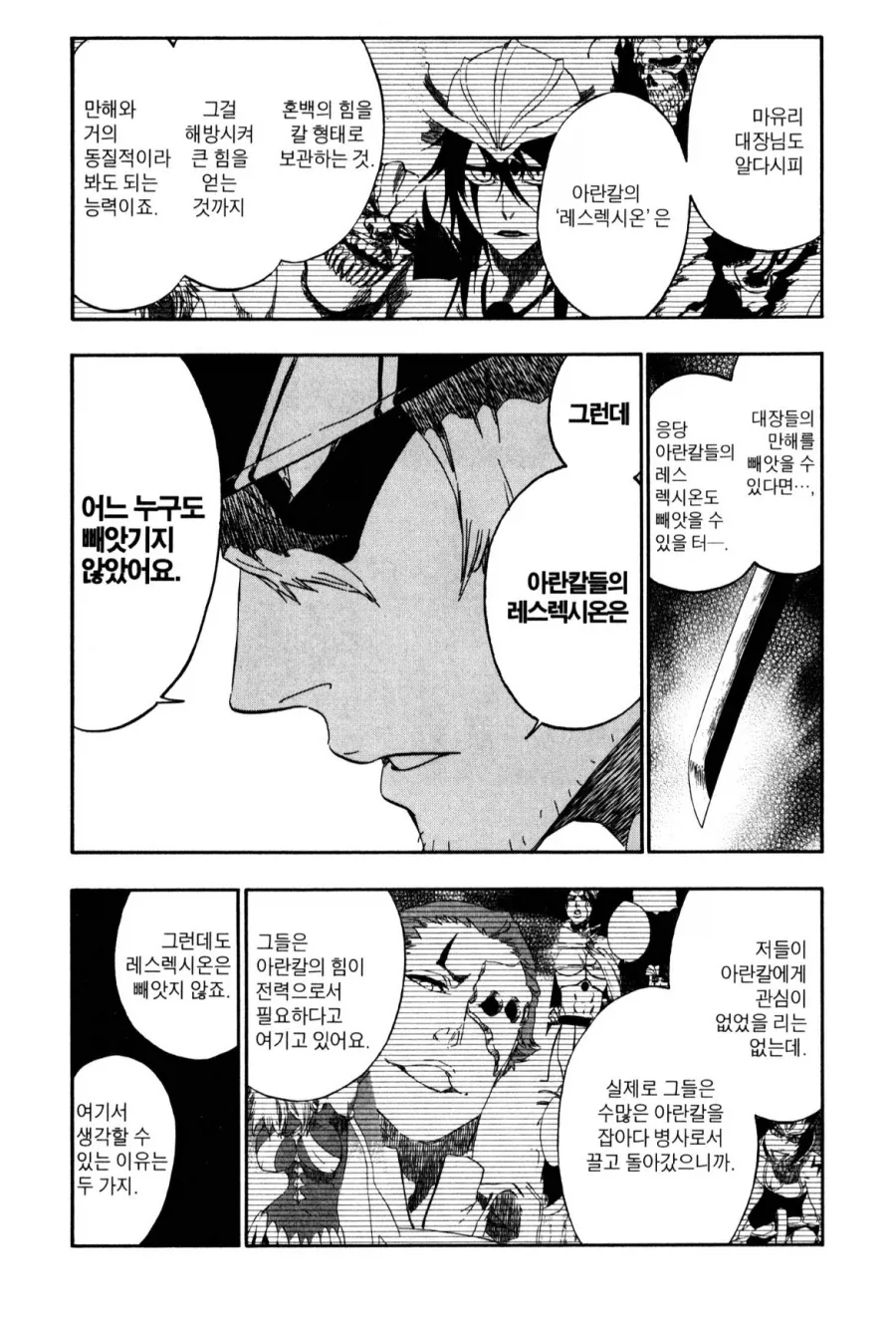 블리치 우라하라가 마유리 놀리는거 좋아할수 밖에 없는게_3.webp
