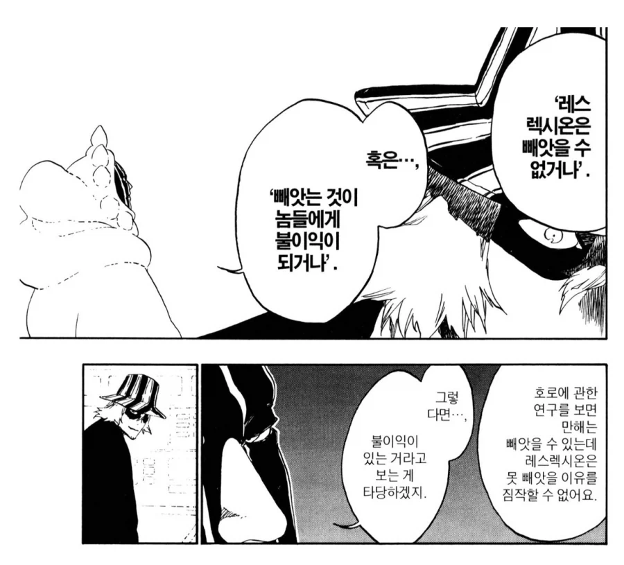 블리치 우라하라가 마유리 놀리는거 좋아할수 밖에 없는게_4.webp