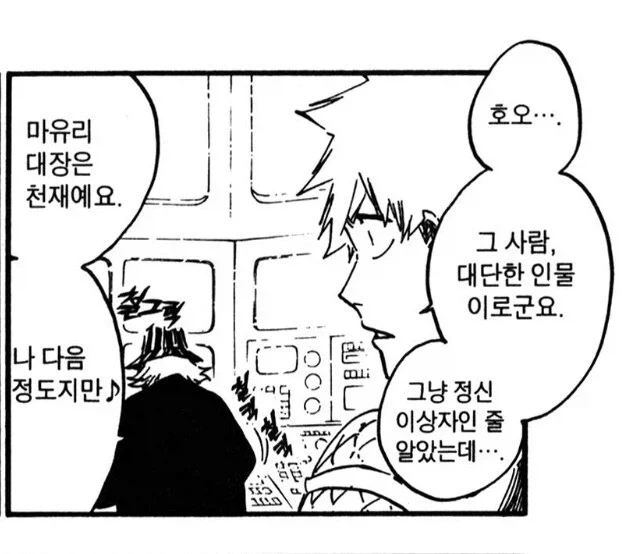 블리치 우라하라가 마유리 놀리는거 좋아할수 밖에 없는게_7.webp