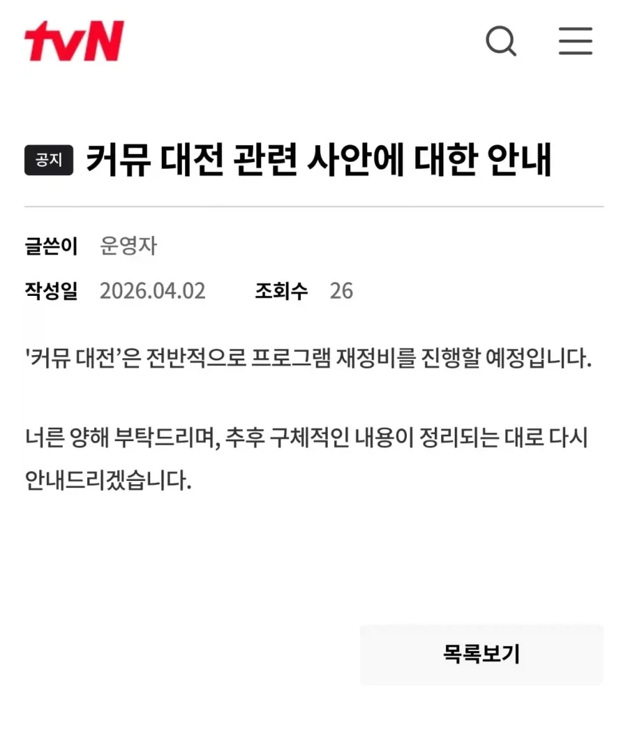 진짜 무슨 생각으로 기획한지 궁금한 예능.jpg_2.webp