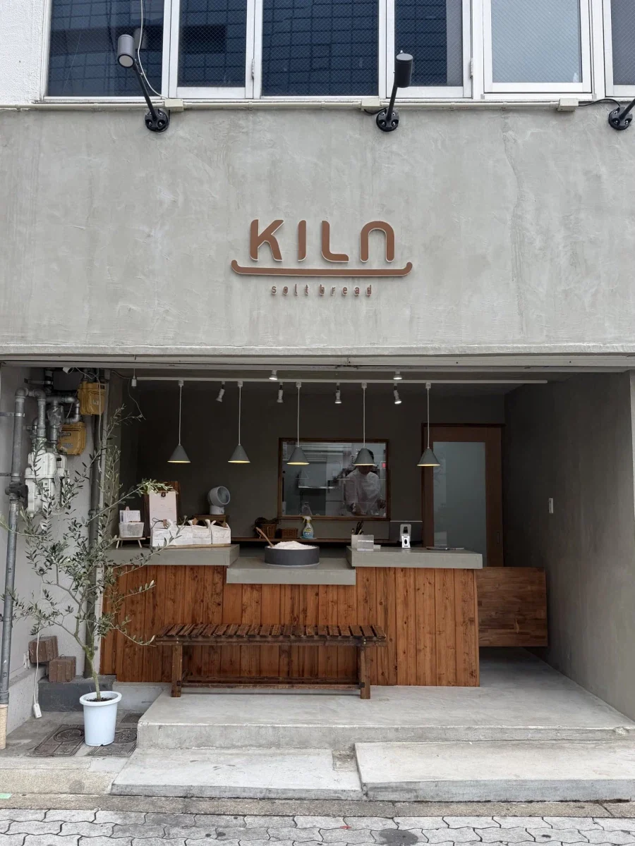 한국 소금빵집을 베낀 일본 빵집.JPG_2.webp