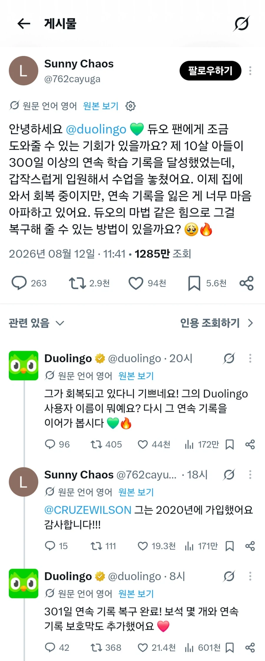 이용자 나이에 따라 태도가 달라지는 회사 ㄷㄷㄷ_1.webp