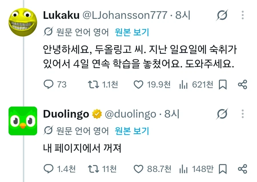 이용자 나이에 따라 태도가 달라지는 회사 ㄷㄷㄷ_2.webp