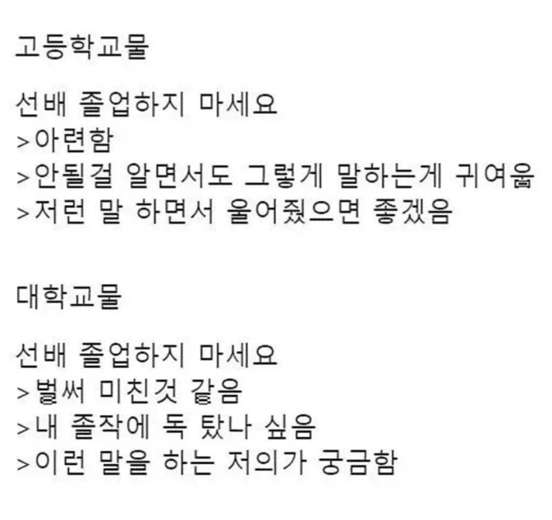 상황에 따라 다르다는 선배 졸업하지 마세요_1.webp