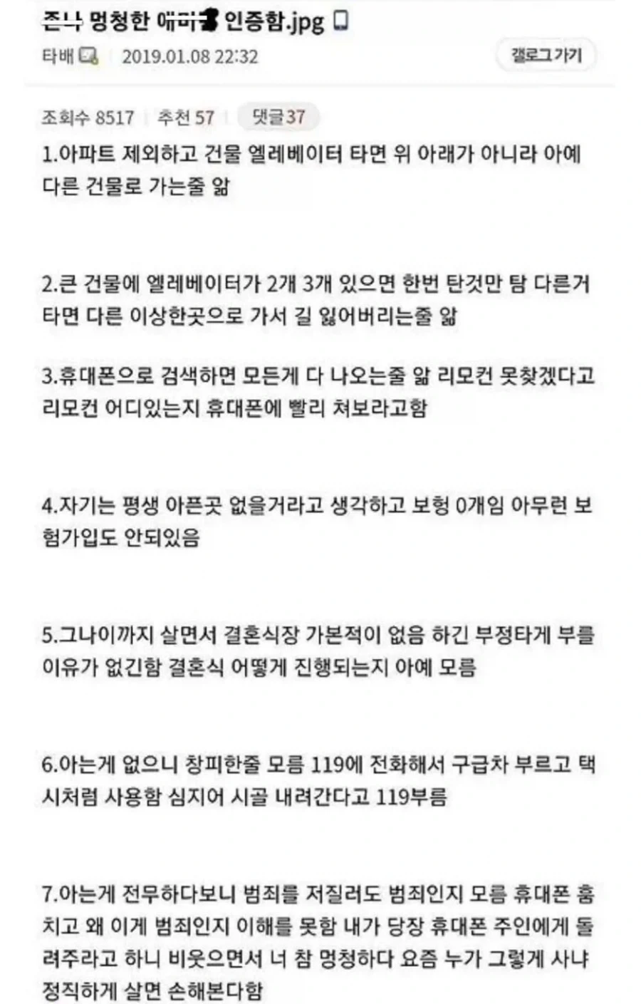 엄마가 경계성 지능이라는 글 올리는 후레자식.jpg_1.webp