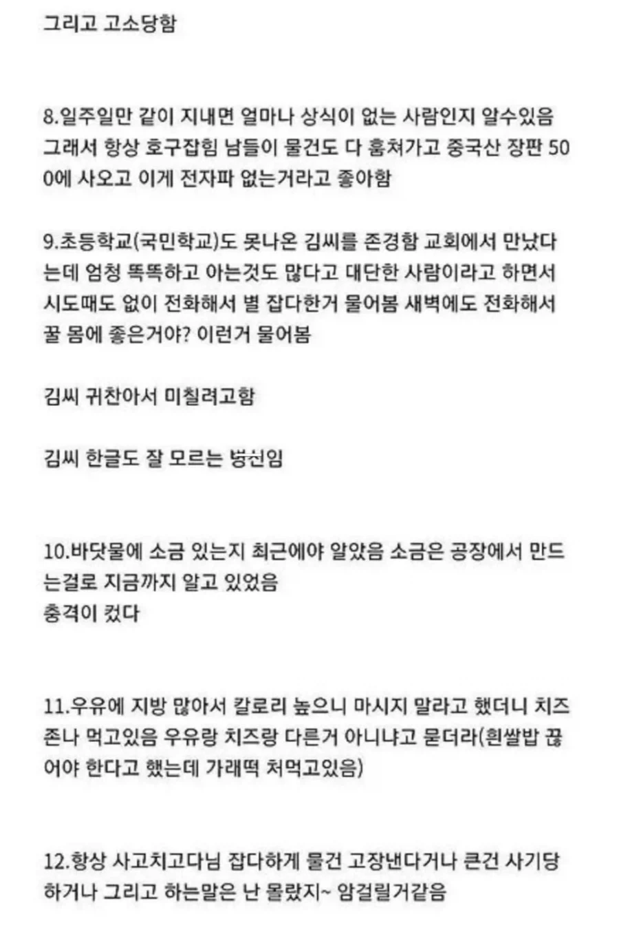 엄마가 경계성 지능이라는 글 올리는 후레자식.jpg_2.webp