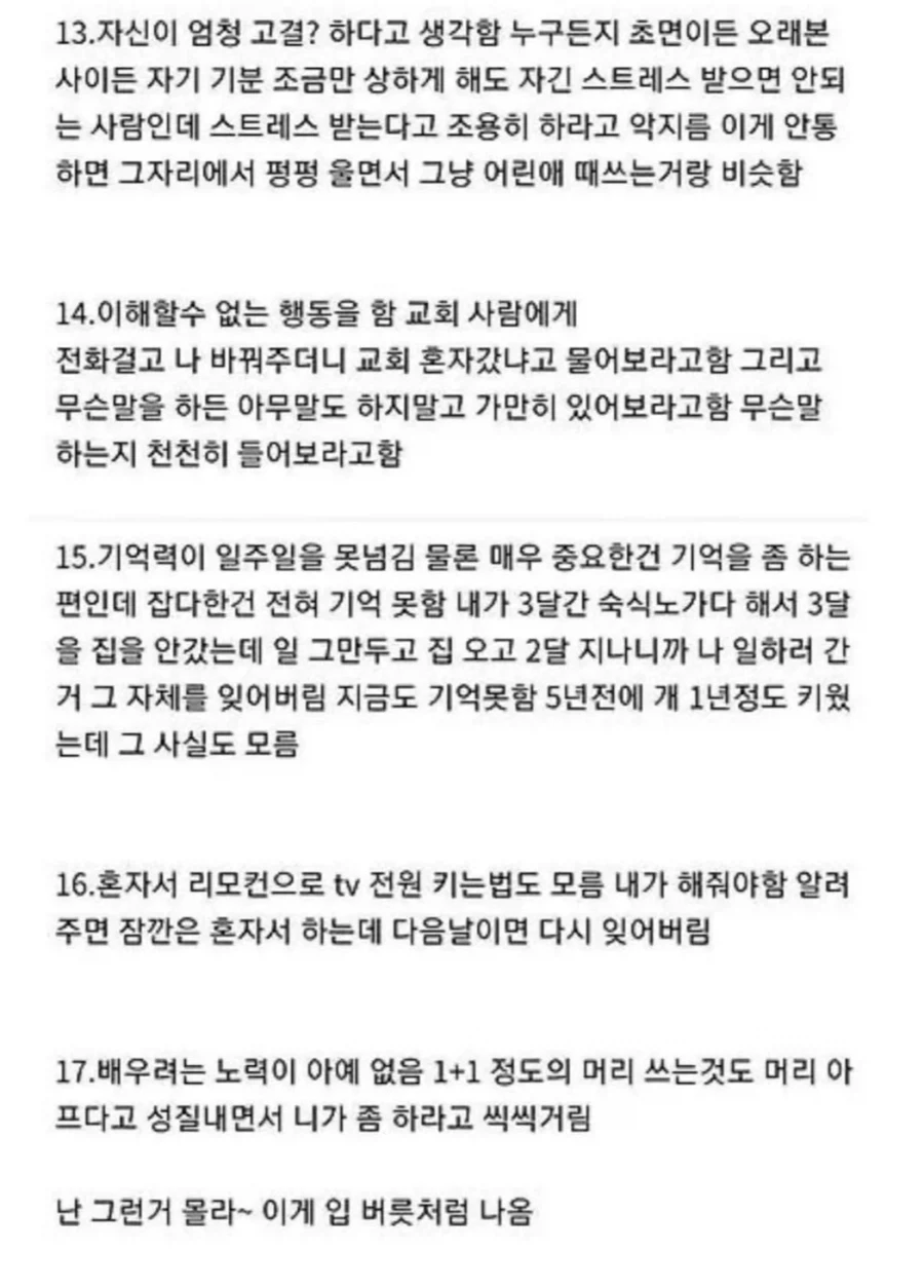 엄마가 경계성 지능이라는 글 올리는 후레자식.jpg_3.webp