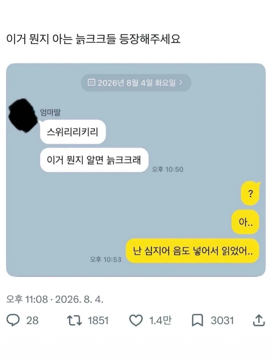 이거 뭔지 아는 늙크크들 등장해주세요.jpg_1.webp