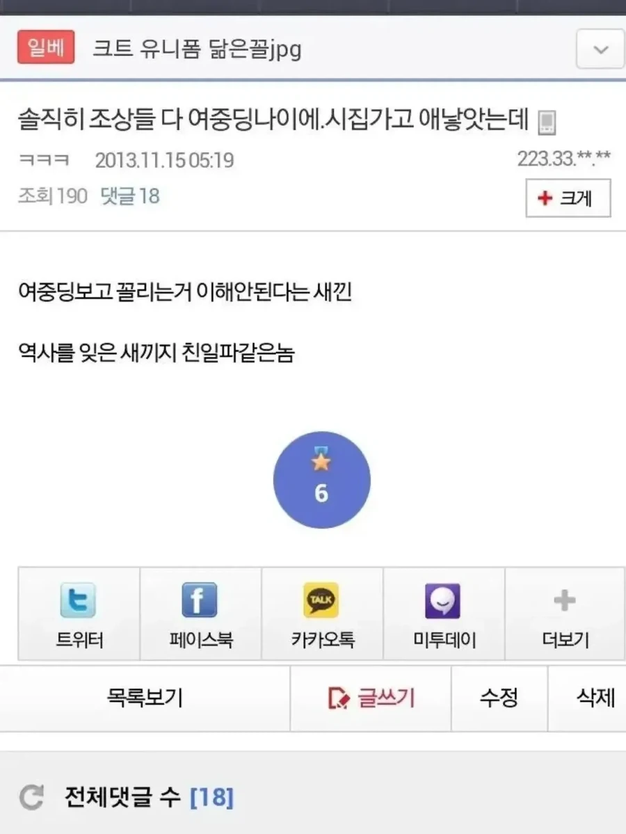 생각보다 우리 주변에 많은 역사를 잊은 사람들.jpg_1.webp