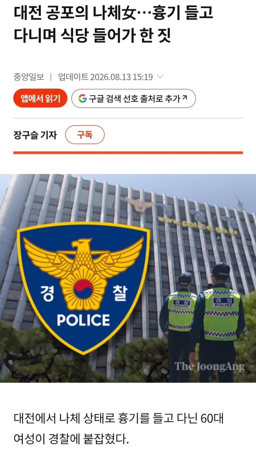 누가 할머니 나체를 보라고 칼들고 위협이라도 했음?_1.webp