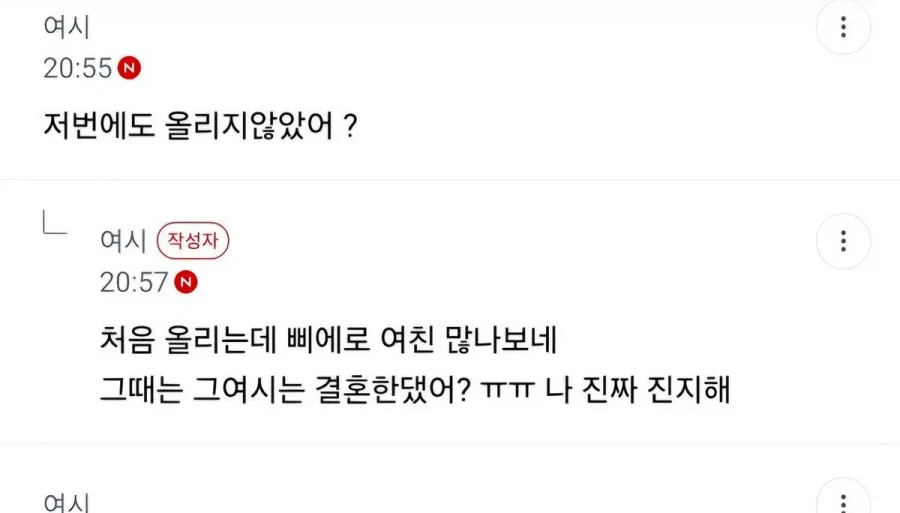 남친이 삐에로면 결혼 할 수 있어?.jpg_3.webp
