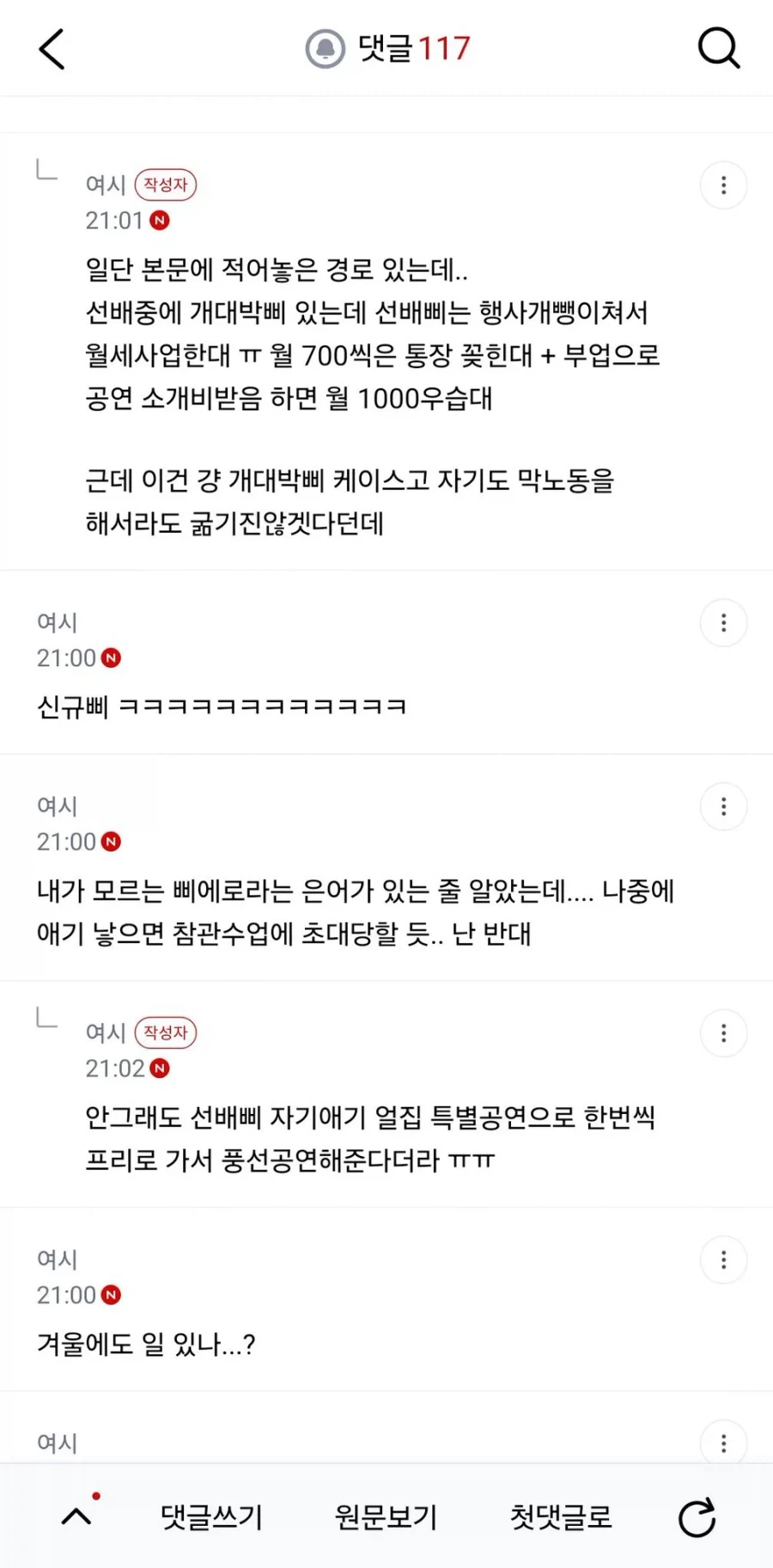 남친이 삐에로면 결혼 할 수 있어?.jpg_4.webp